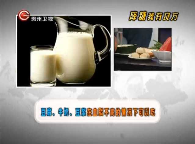20130702贵州卫视养生视频和笔记:祝肇刚讲治疗糖尿病的方法