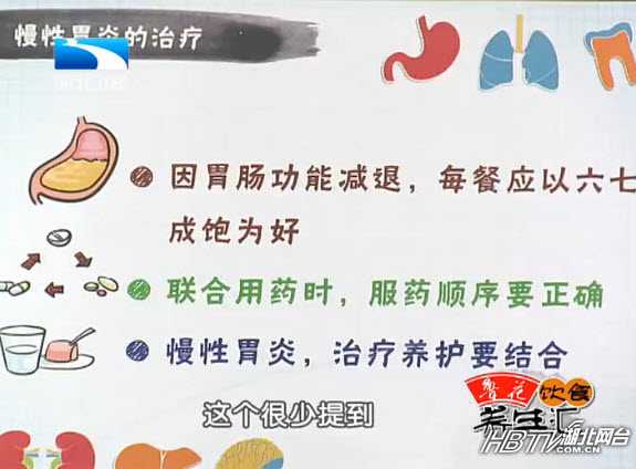 慢性胃炎的类型与症状 老年人胃部多半会发生萎缩.