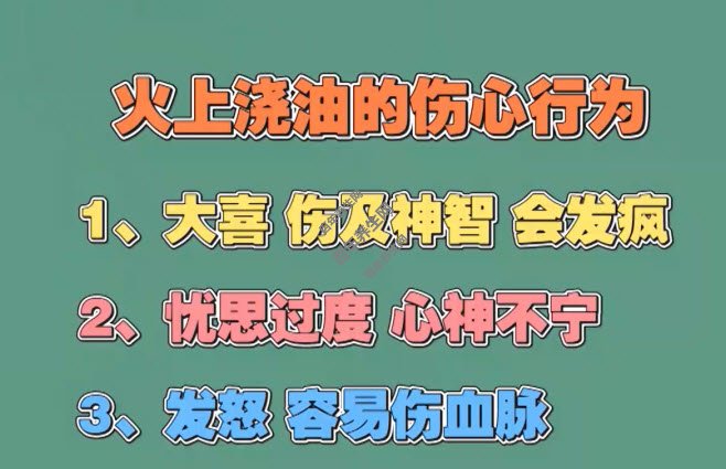 夏日勿做“伤心”事