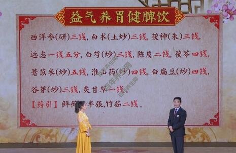 健脾益肾代茶饮