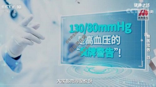 130/80���׹����Ǹ�Ѫѹ�Ļ��ƾ���